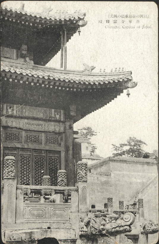 Chengte [Chengde], capital of Jehol.