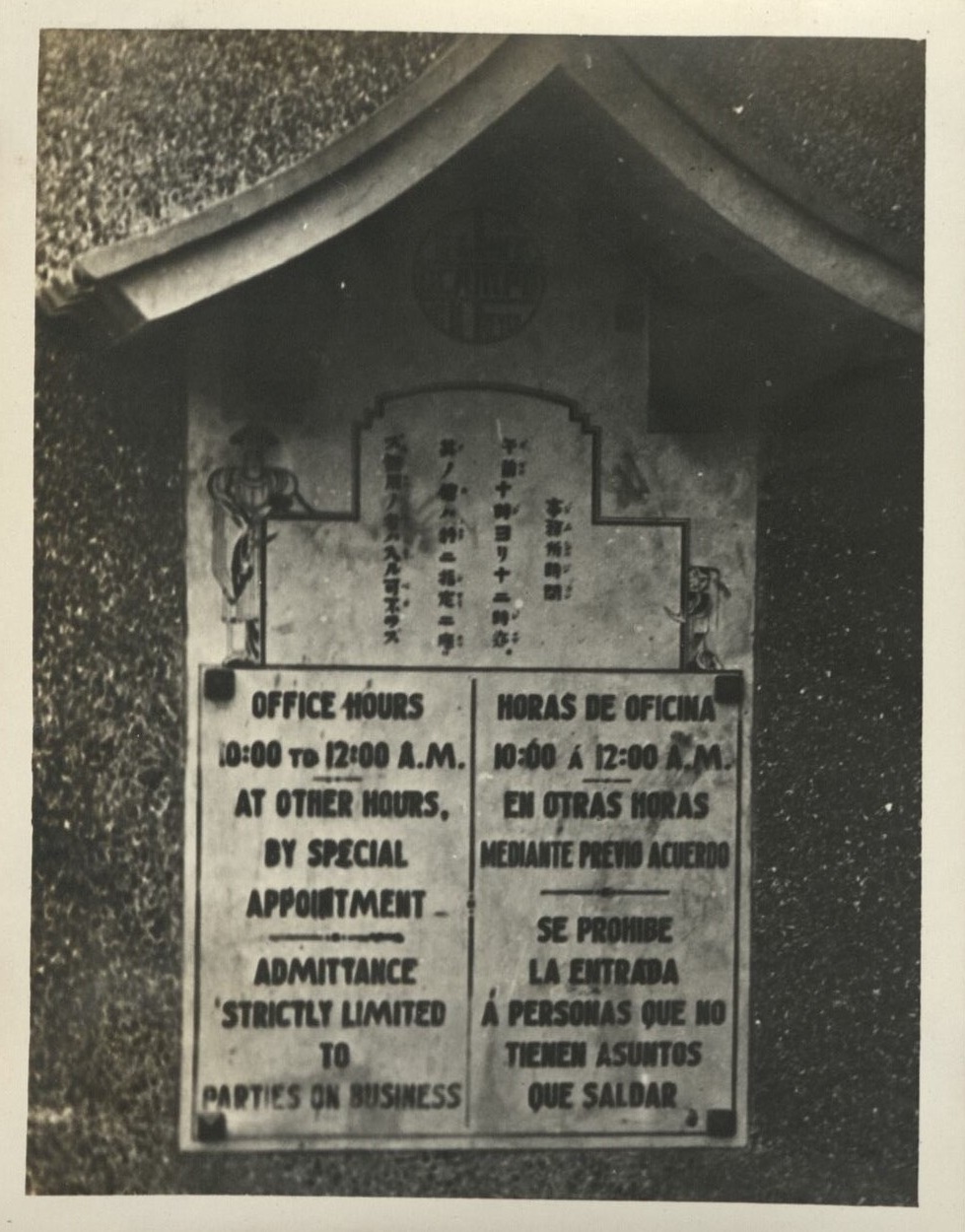 Estate of [Jose M. Ocampo in Quiapo – entrance sign].