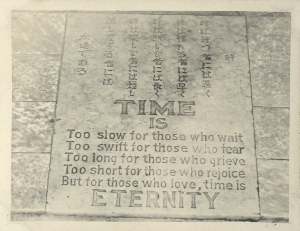 Time is … eternity [Henry Van Dyke quote in tile].