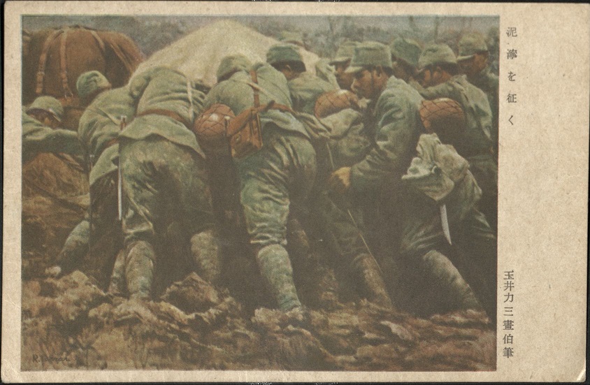 [Titled in Japanese characters ï¿½ Pushing a cart through the mud].