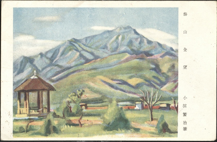 [Titled in Japanese characters ï¿½ Gazebo and mountains].