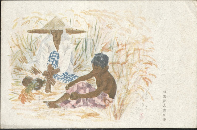 [Titled in Japanese characters ï¿½ Woman and child in rice field].