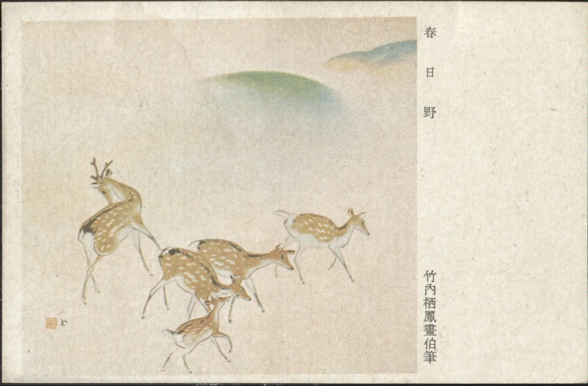 [Titled in Japanese characters ï¿½ Deer].